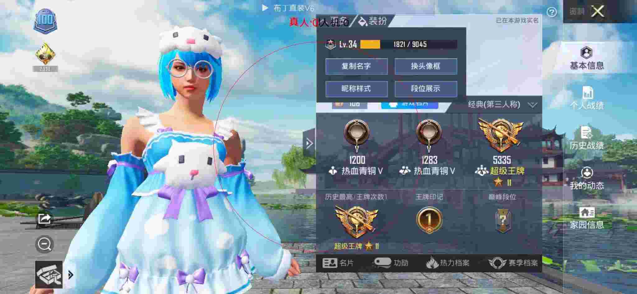 和平精英布丁直装透视 - PUBG发型35怎么获得辅助预览图